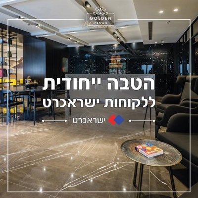 ישראכרט
